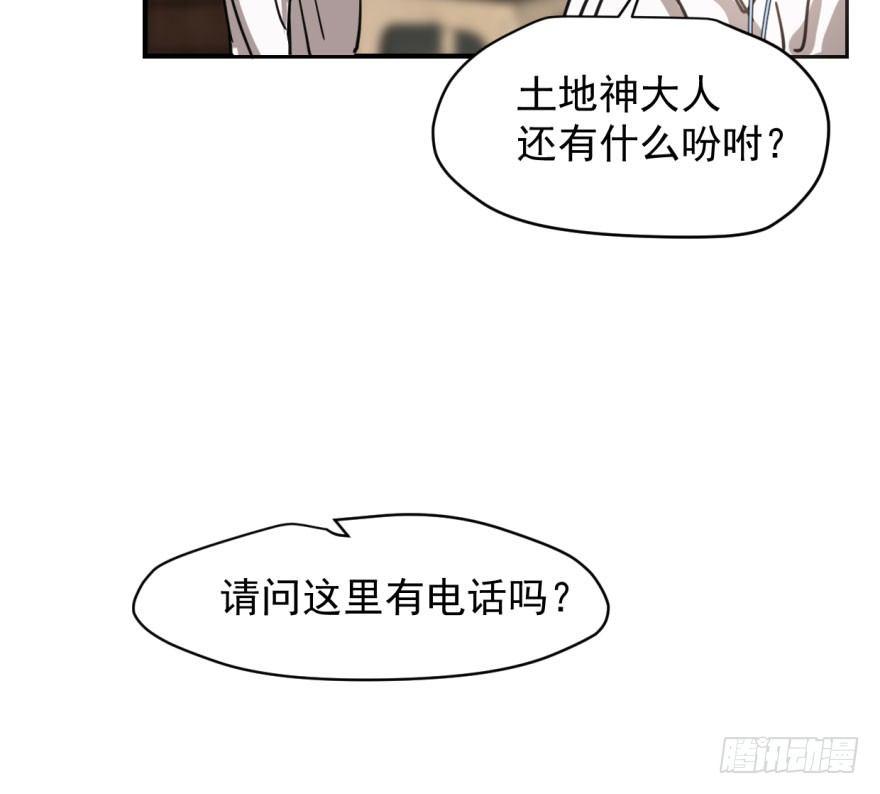 敖敖待捕韩漫全集-第六十一话 可怜小花无删减无遮挡章节图片 