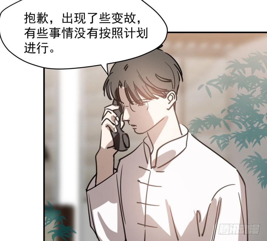 敖敖待捕韩漫全集-第六十一话 可怜小花无删减无遮挡章节图片 