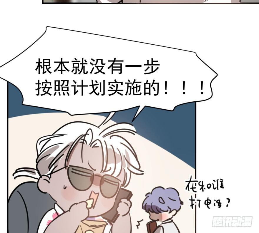 敖敖待捕韩漫全集-第六十一话 可怜小花无删减无遮挡章节图片 
