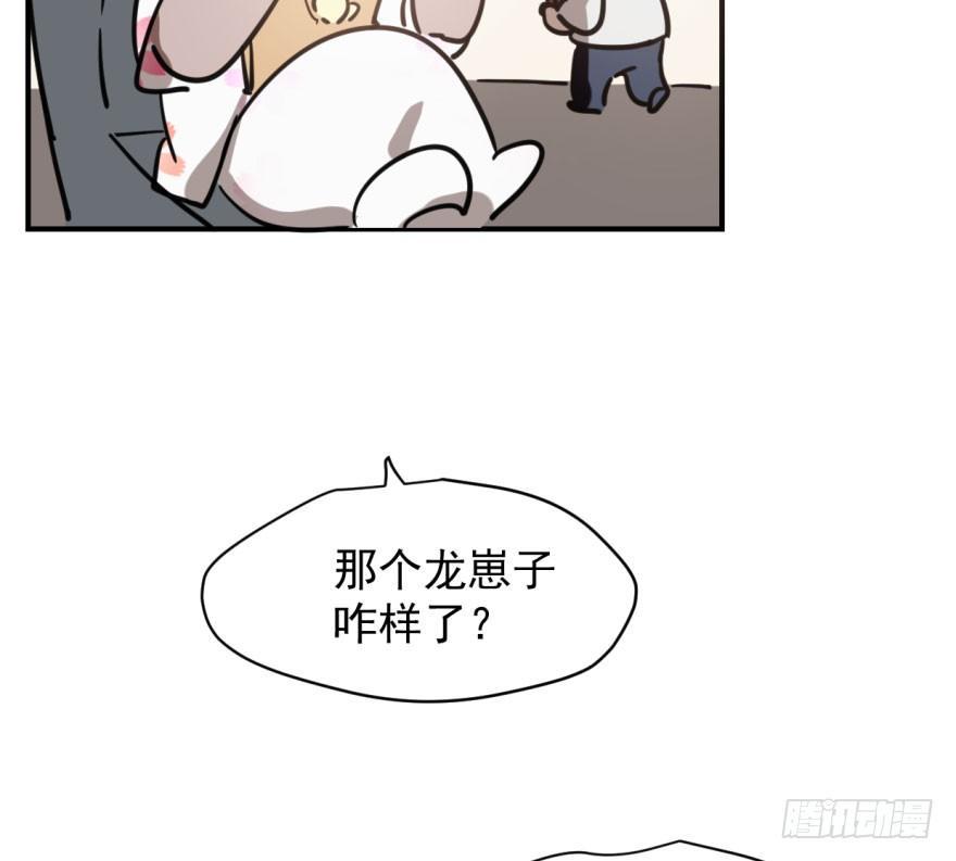 敖敖待捕韩漫全集-第六十一话 可怜小花无删减无遮挡章节图片 