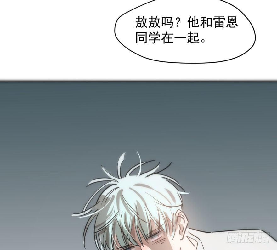 敖敖待捕韩漫全集-第六十一话 可怜小花无删减无遮挡章节图片 