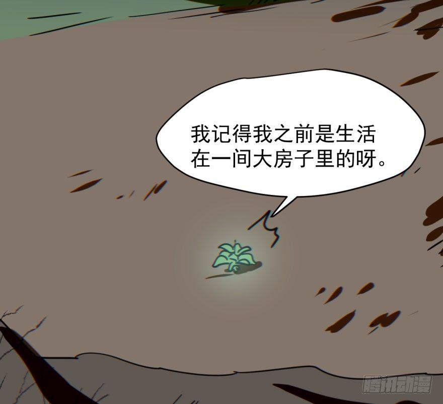 敖敖待捕韩漫全集-第六十一话 可怜小花无删减无遮挡章节图片 