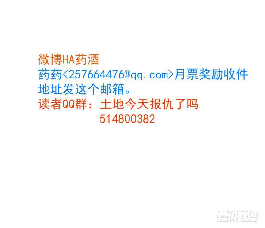 敖敖待捕韩漫全集-第六十一话 可怜小花无删减无遮挡章节图片 