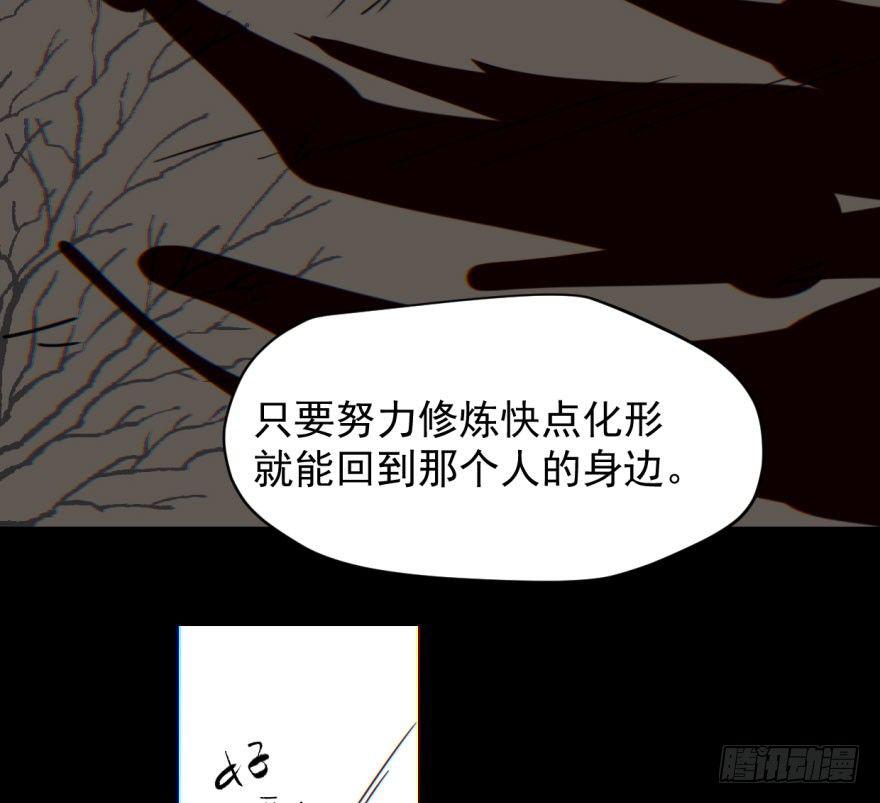 敖敖待捕韩漫全集-第六十一话 可怜小花无删减无遮挡章节图片 