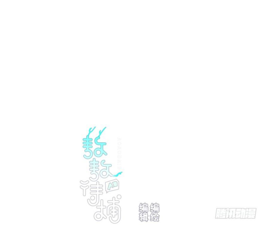 敖敖待捕韩漫全集-第六十二话 春心萌动无删减无遮挡章节图片 