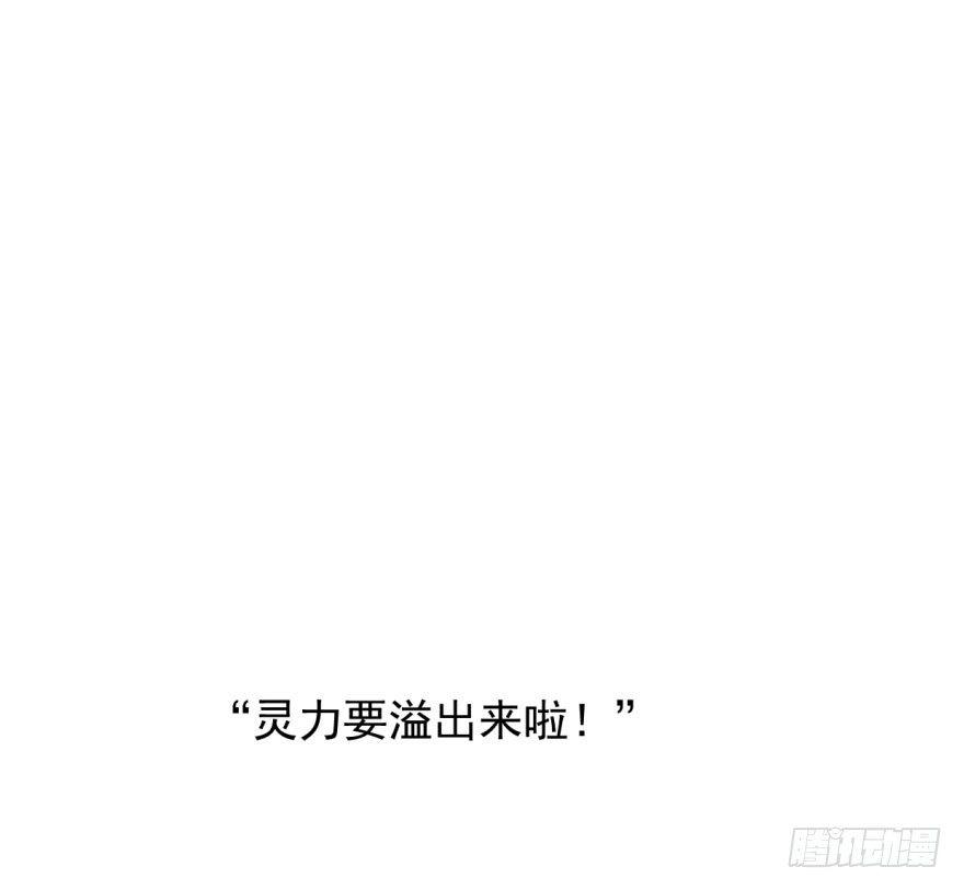 敖敖待捕韩漫全集-第六十二话 春心萌动无删减无遮挡章节图片 