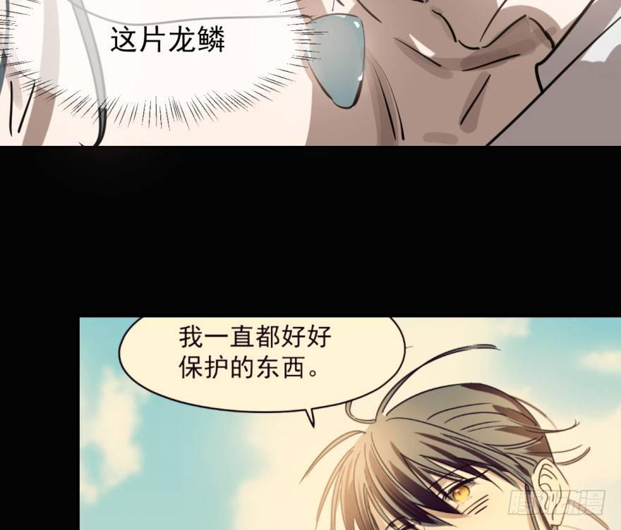 敖敖待捕韩漫全集-第六十二话 春心萌动无删减无遮挡章节图片 