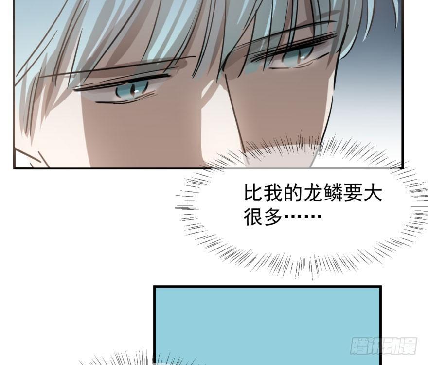 敖敖待捕韩漫全集-第六十二话 春心萌动无删减无遮挡章节图片 