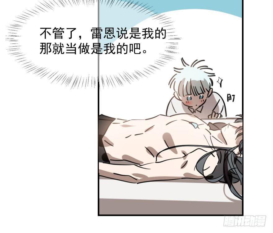 敖敖待捕韩漫全集-第六十二话 春心萌动无删减无遮挡章节图片 