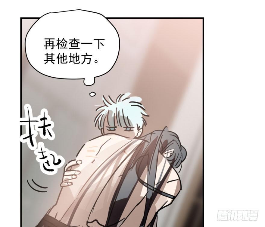 敖敖待捕韩漫全集-第六十二话 春心萌动无删减无遮挡章节图片 