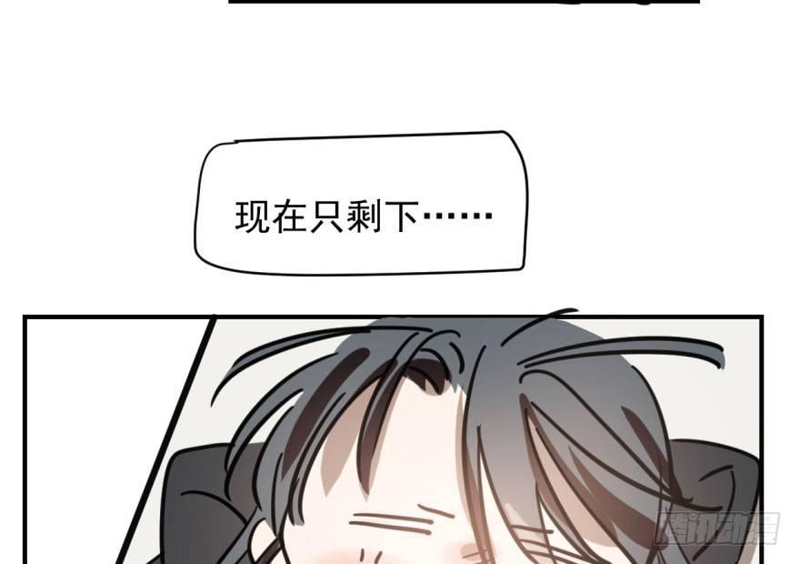 敖敖待捕韩漫全集-第六十二话 春心萌动无删减无遮挡章节图片 