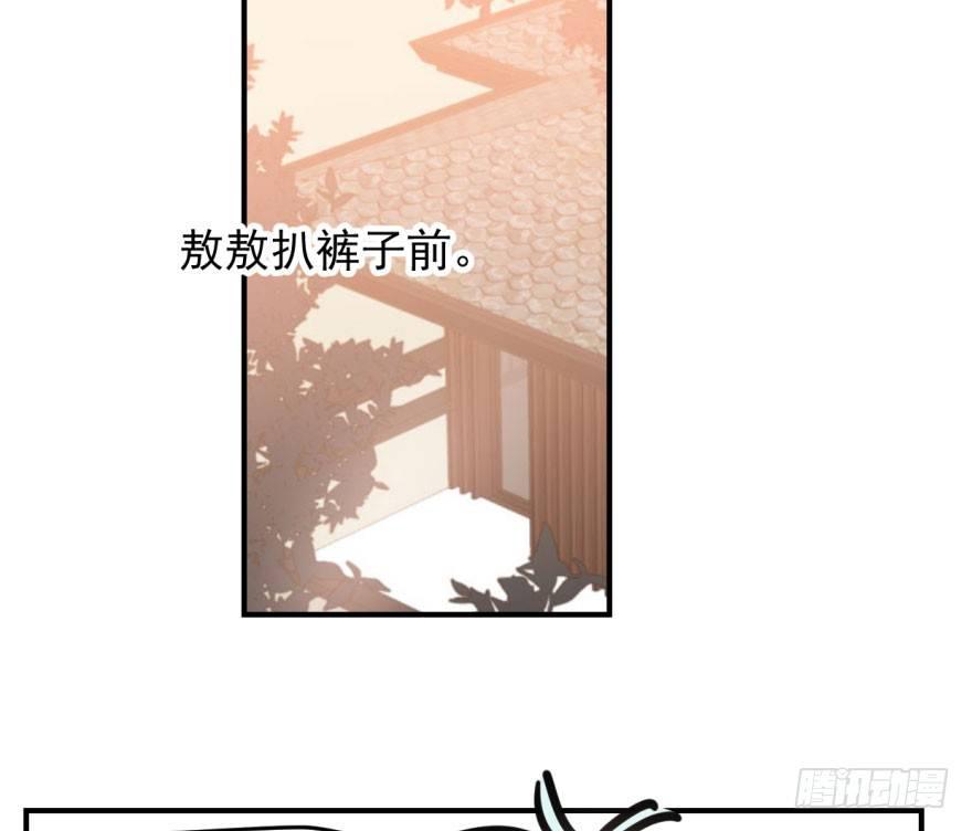 敖敖待捕韩漫全集-第六十二话 春心萌动无删减无遮挡章节图片 