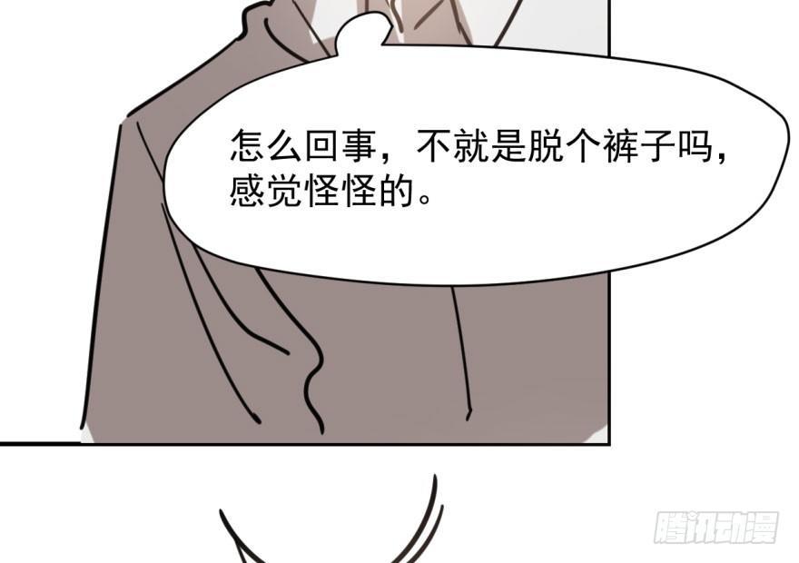 敖敖待捕韩漫全集-第六十二话 春心萌动无删减无遮挡章节图片 