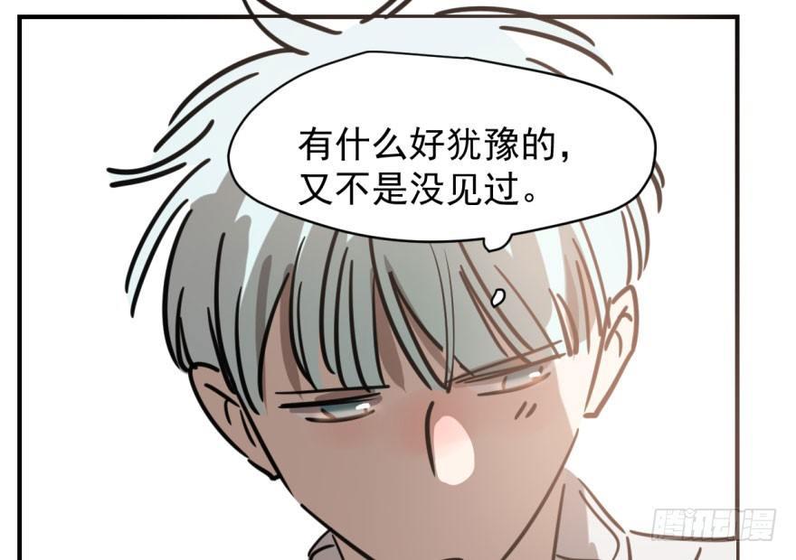 敖敖待捕韩漫全集-第六十二话 春心萌动无删减无遮挡章节图片 