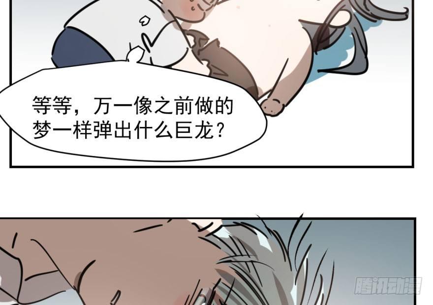 敖敖待捕韩漫全集-第六十二话 春心萌动无删减无遮挡章节图片 