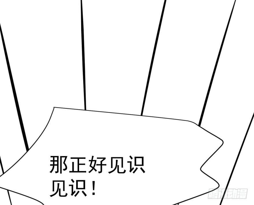 敖敖待捕韩漫全集-第六十二话 春心萌动无删减无遮挡章节图片 