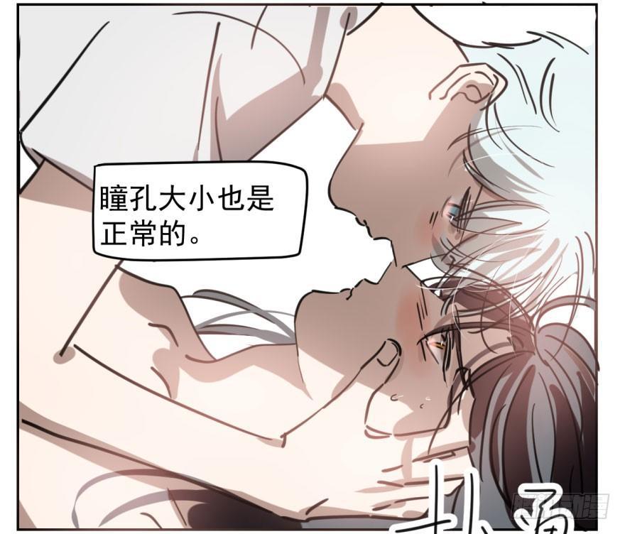 敖敖待捕韩漫全集-第六十二话 春心萌动无删减无遮挡章节图片 