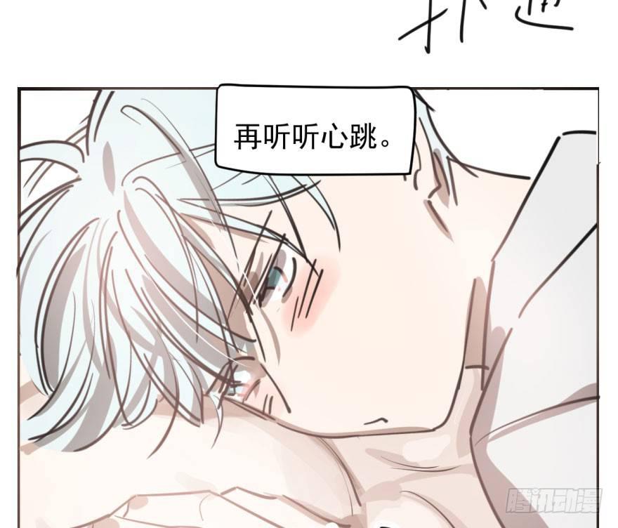 敖敖待捕韩漫全集-第六十二话 春心萌动无删减无遮挡章节图片 