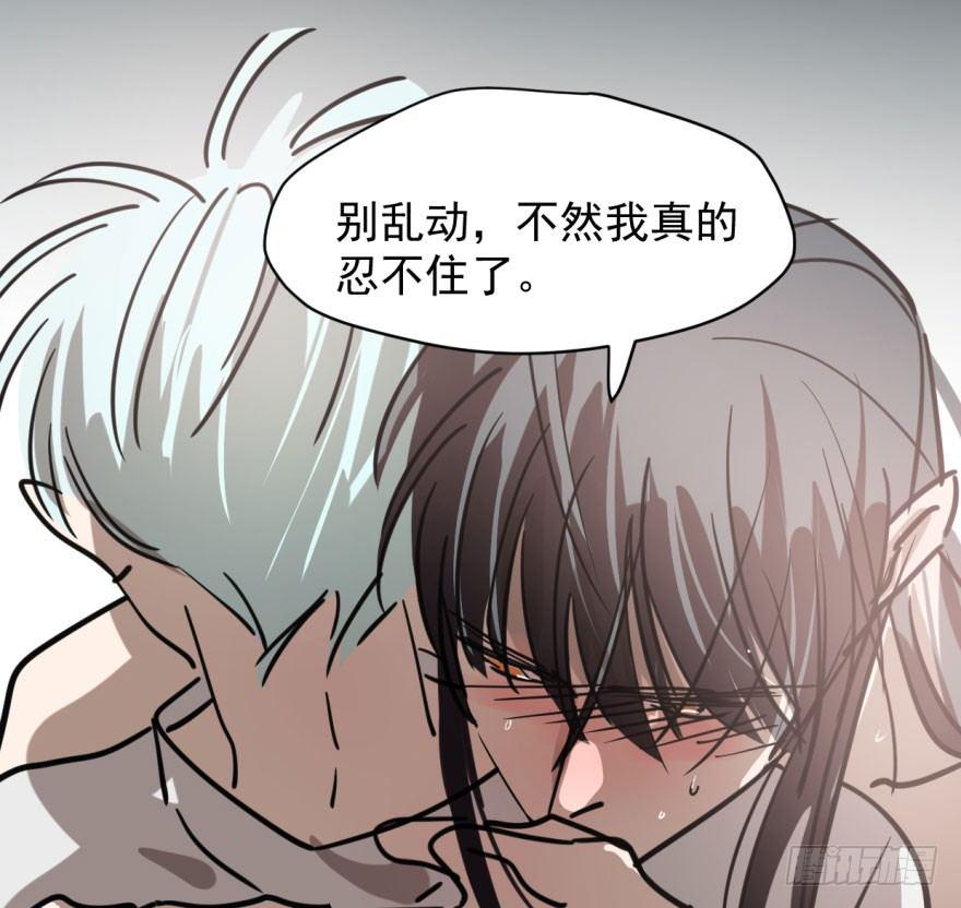 敖敖待捕韩漫全集-第六十二话 春心萌动无删减无遮挡章节图片 