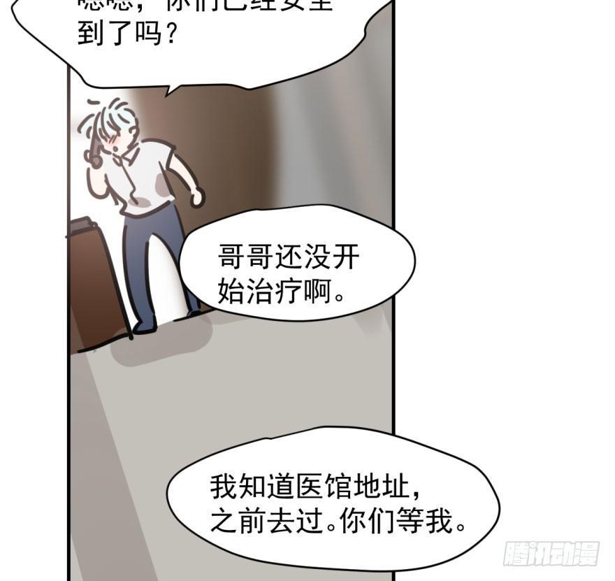 敖敖待捕韩漫全集-第六十二话 春心萌动无删减无遮挡章节图片 