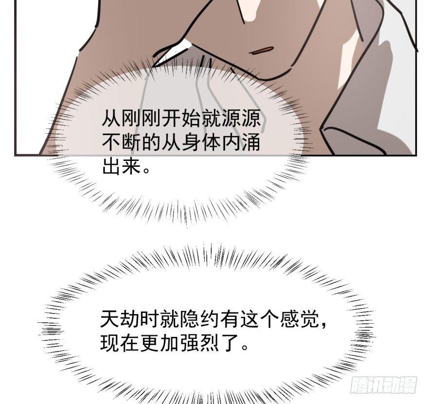 敖敖待捕韩漫全集-第六十二话 春心萌动无删减无遮挡章节图片 