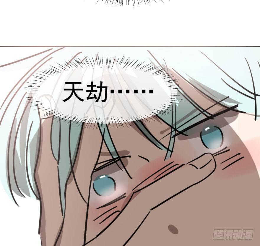 敖敖待捕韩漫全集-第六十二话 春心萌动无删减无遮挡章节图片 