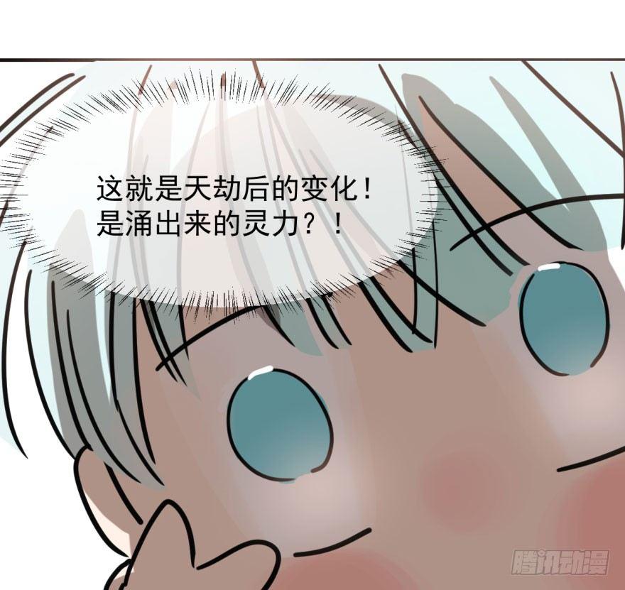 敖敖待捕韩漫全集-第六十二话 春心萌动无删减无遮挡章节图片 