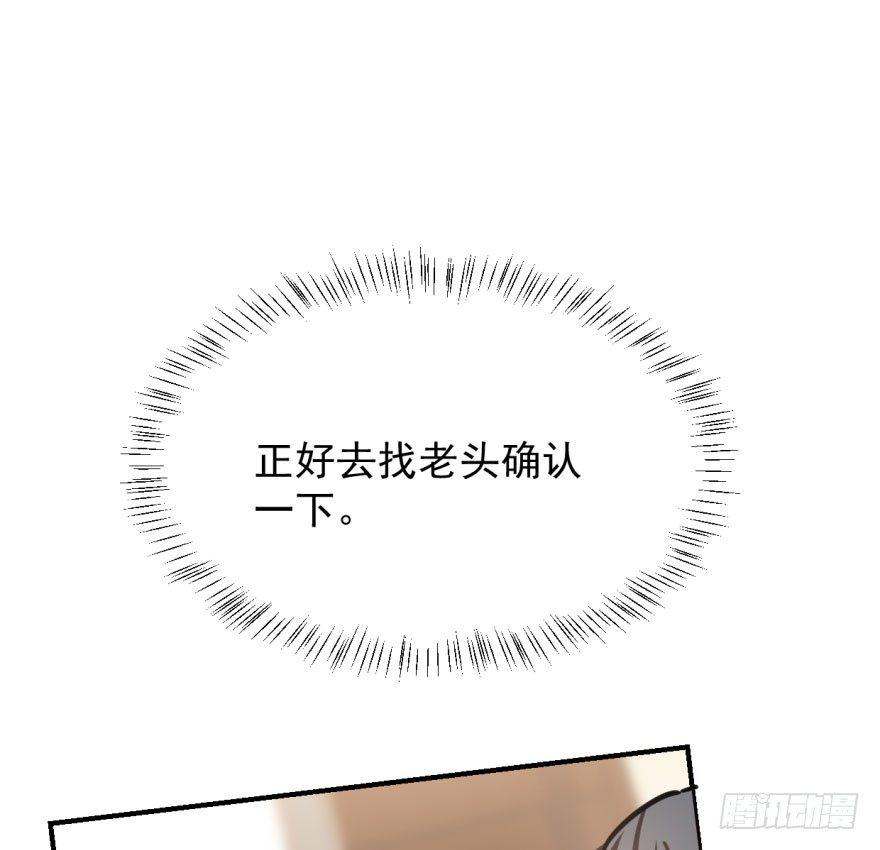敖敖待捕韩漫全集-第六十二话 春心萌动无删减无遮挡章节图片 