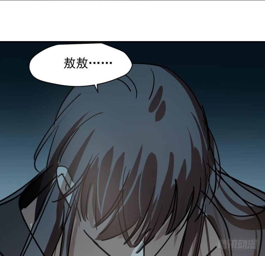 敖敖待捕韩漫全集-第六十二话 春心萌动无删减无遮挡章节图片 