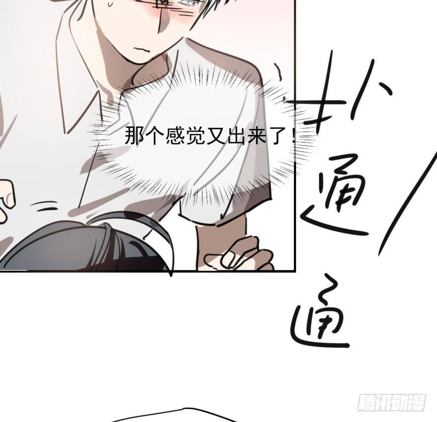 敖敖待捕韩漫全集-第六十二话 春心萌动无删减无遮挡章节图片 