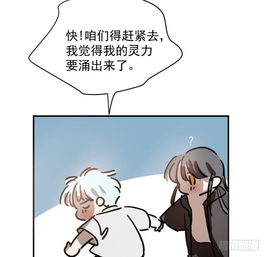 敖敖待捕韩漫全集-第六十二话 春心萌动无删减无遮挡章节图片 