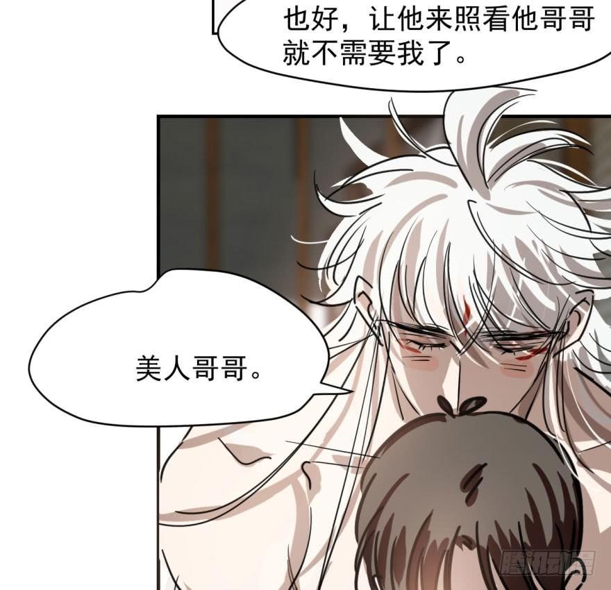 敖敖待捕韩漫全集-第六十二话 春心萌动无删减无遮挡章节图片 