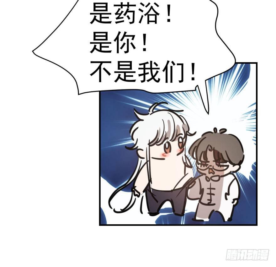 敖敖待捕韩漫全集-第六十二话 春心萌动无删减无遮挡章节图片 