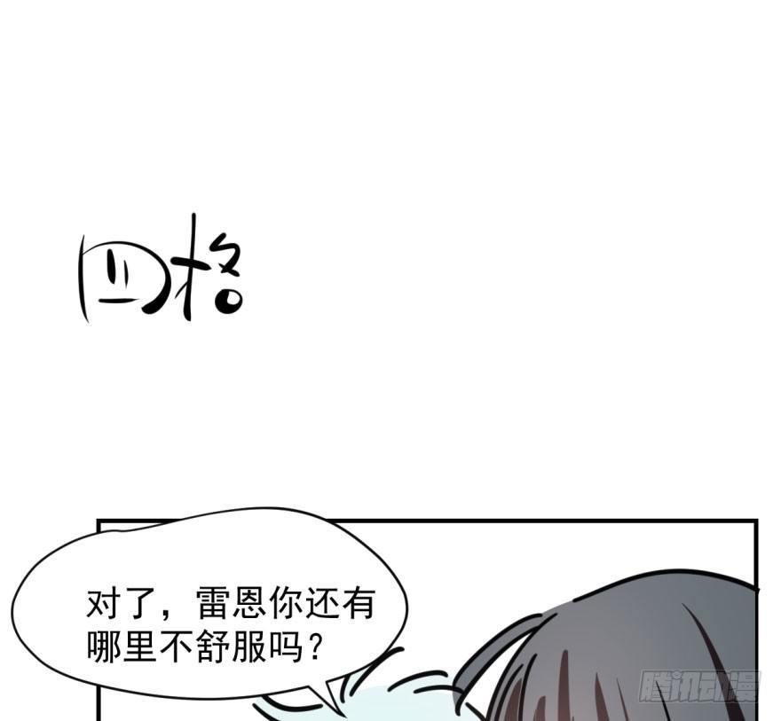敖敖待捕韩漫全集-第六十二话 春心萌动无删减无遮挡章节图片 