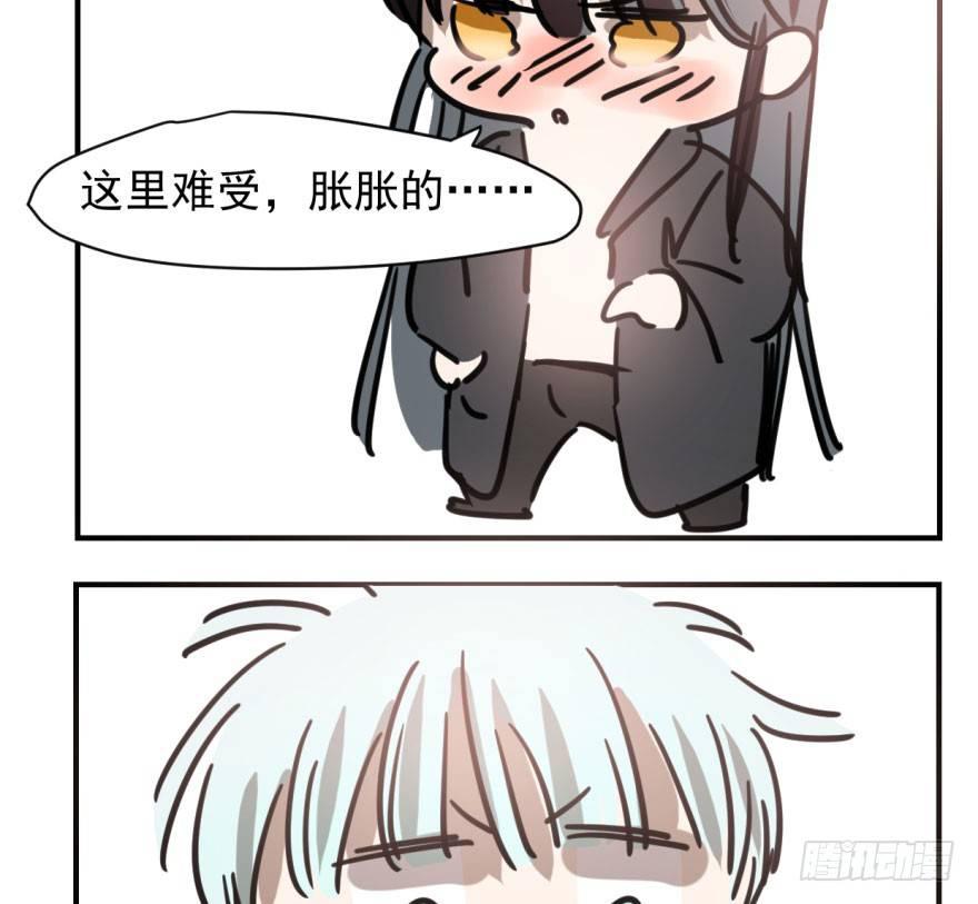 敖敖待捕韩漫全集-第六十二话 春心萌动无删减无遮挡章节图片 