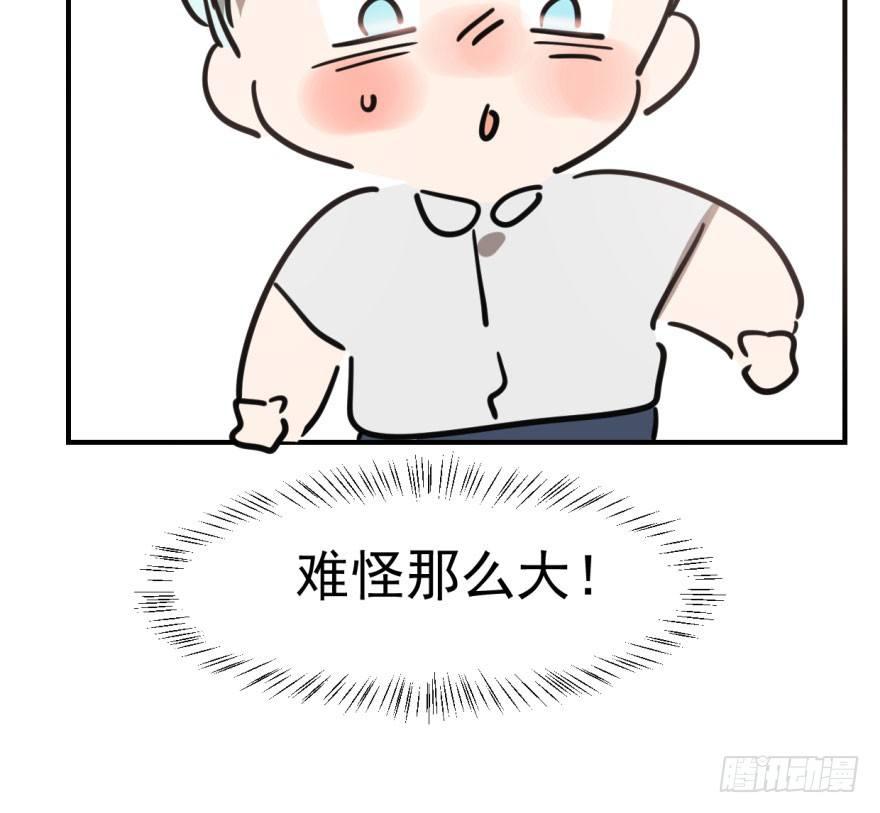 敖敖待捕韩漫全集-第六十二话 春心萌动无删减无遮挡章节图片 