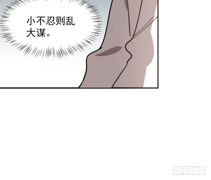 敖敖待捕韩漫全集-第六十三话 火冒三丈无删减无遮挡章节图片 