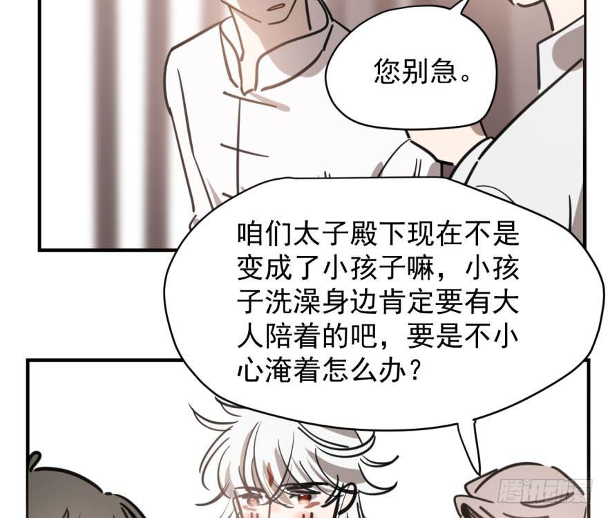 敖敖待捕韩漫全集-第六十三话 火冒三丈无删减无遮挡章节图片 