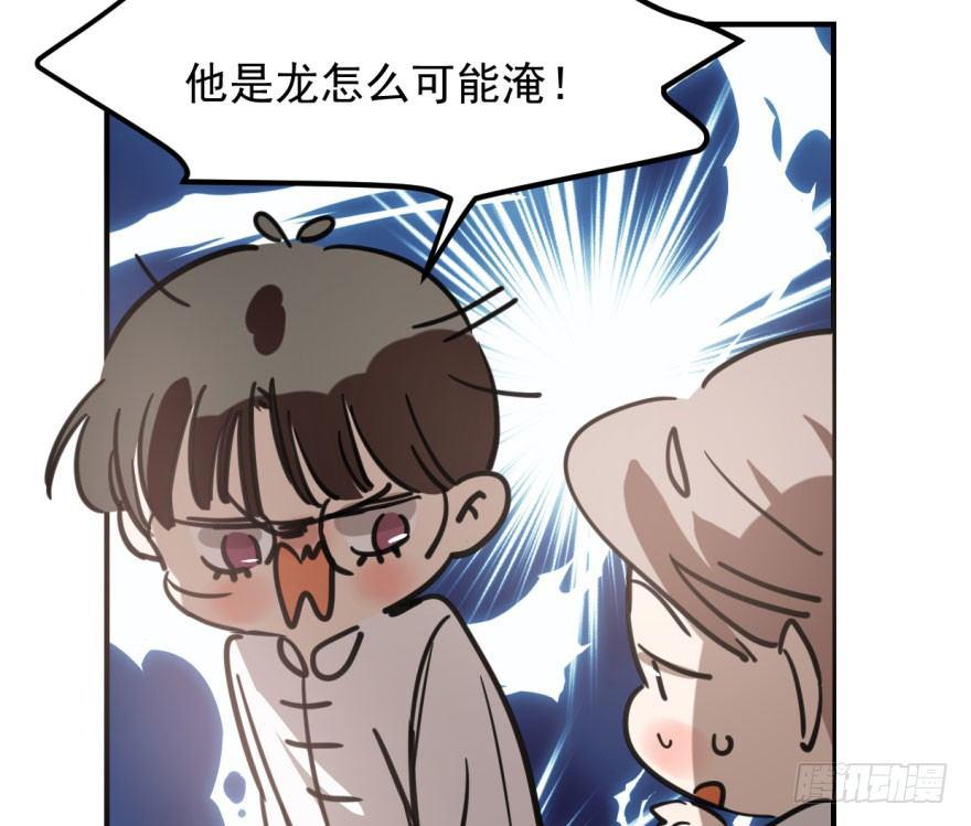 敖敖待捕韩漫全集-第六十三话 火冒三丈无删减无遮挡章节图片 
