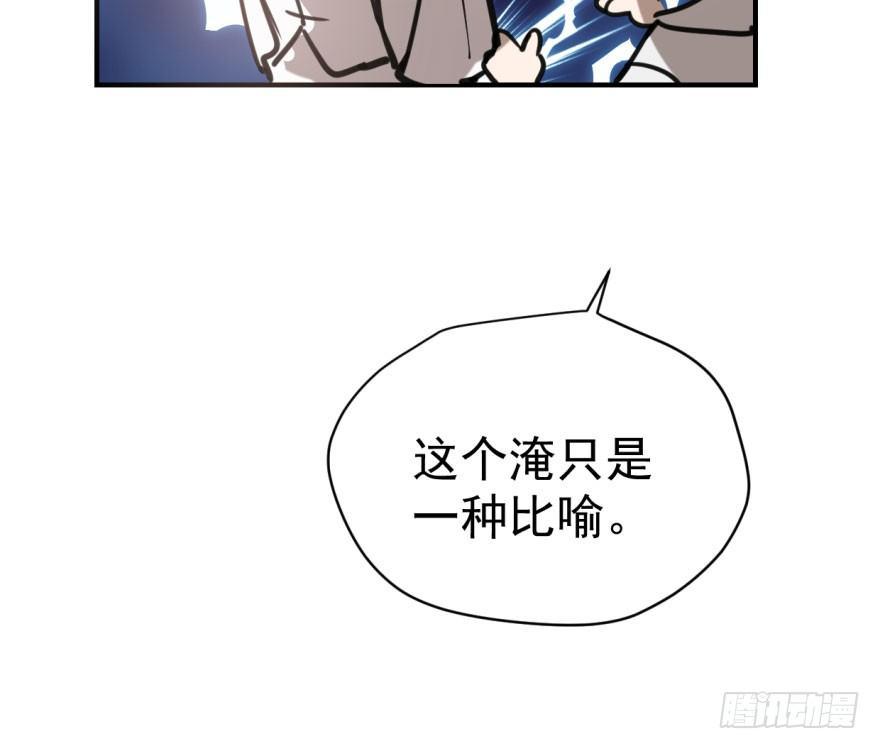 敖敖待捕韩漫全集-第六十三话 火冒三丈无删减无遮挡章节图片 