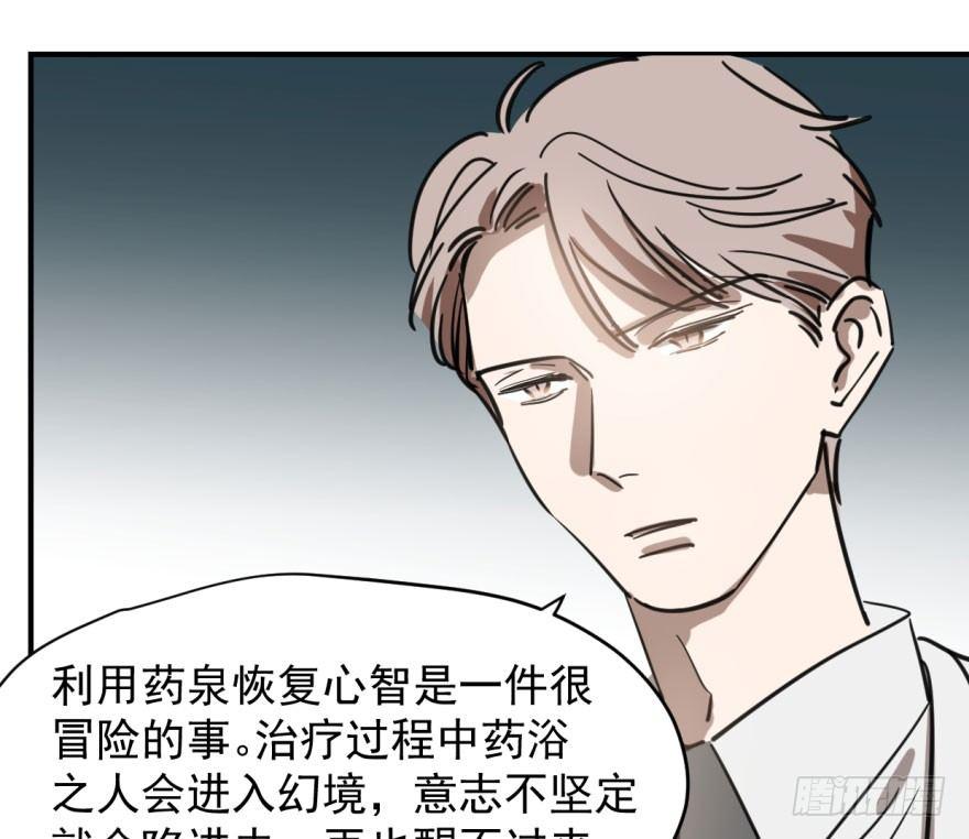 敖敖待捕韩漫全集-第六十三话 火冒三丈无删减无遮挡章节图片 