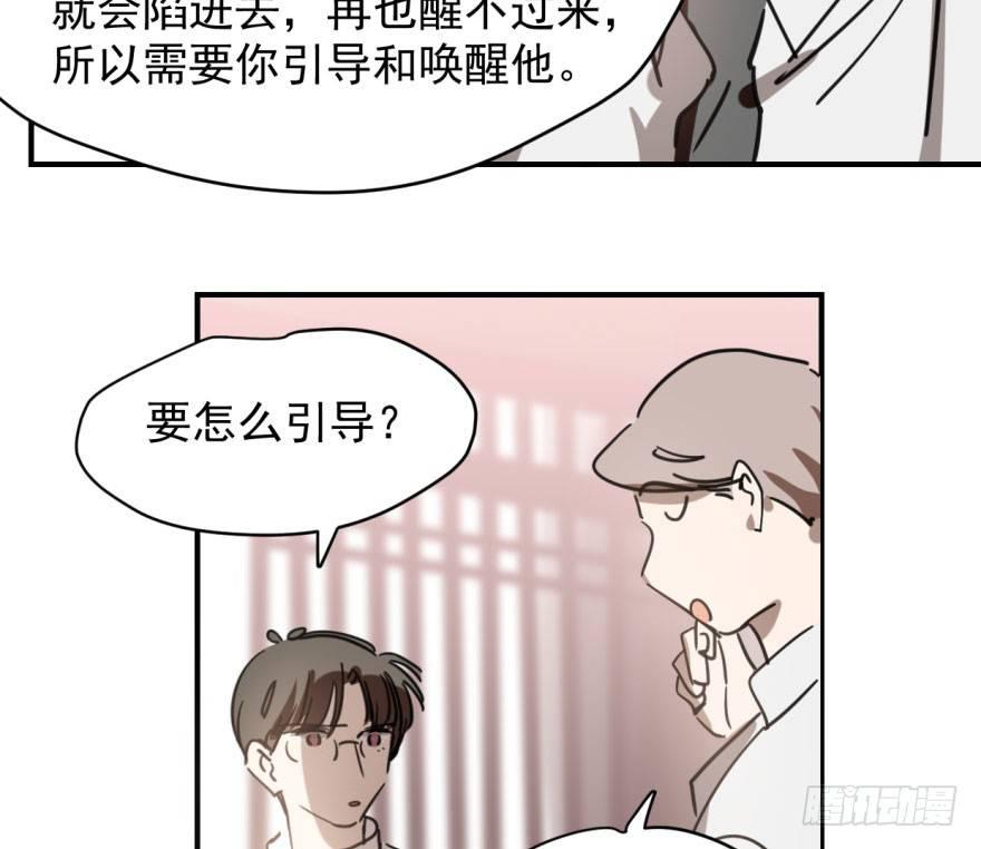 敖敖待捕韩漫全集-第六十三话 火冒三丈无删减无遮挡章节图片 