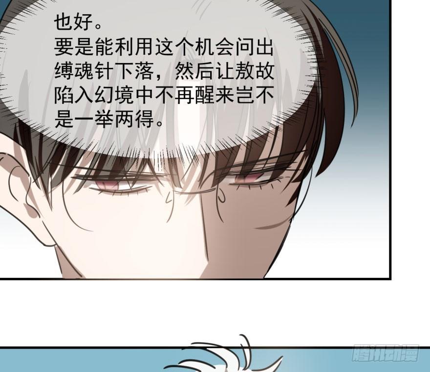 敖敖待捕韩漫全集-第六十三话 火冒三丈无删减无遮挡章节图片 