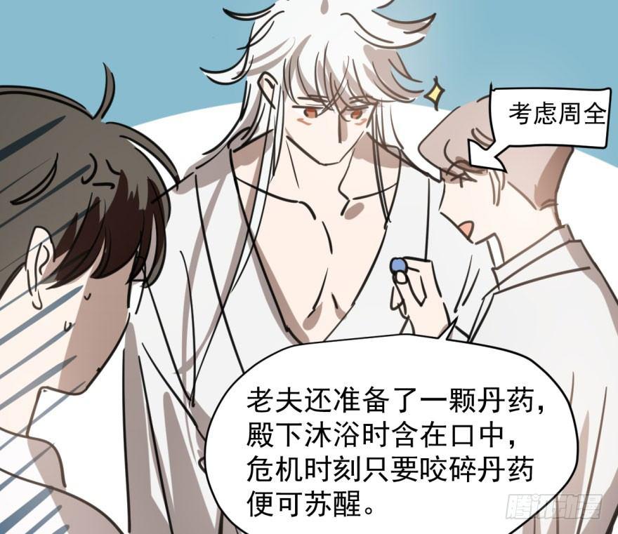 敖敖待捕韩漫全集-第六十三话 火冒三丈无删减无遮挡章节图片 