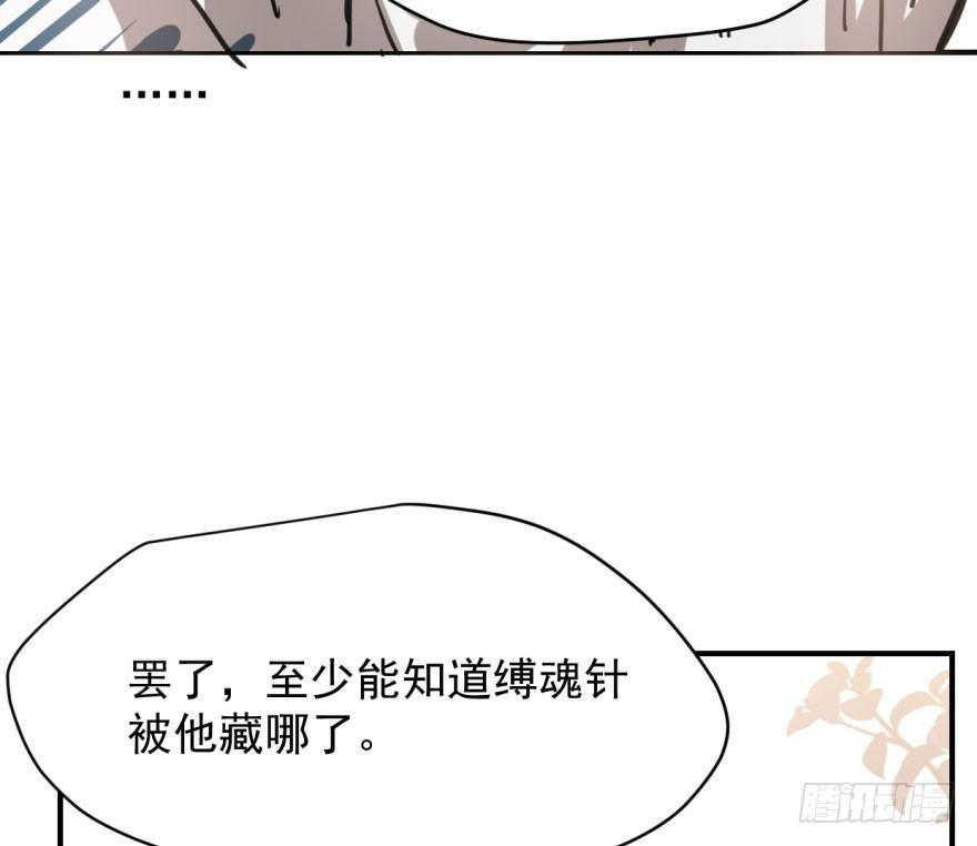 敖敖待捕韩漫全集-第六十三话 火冒三丈无删减无遮挡章节图片 