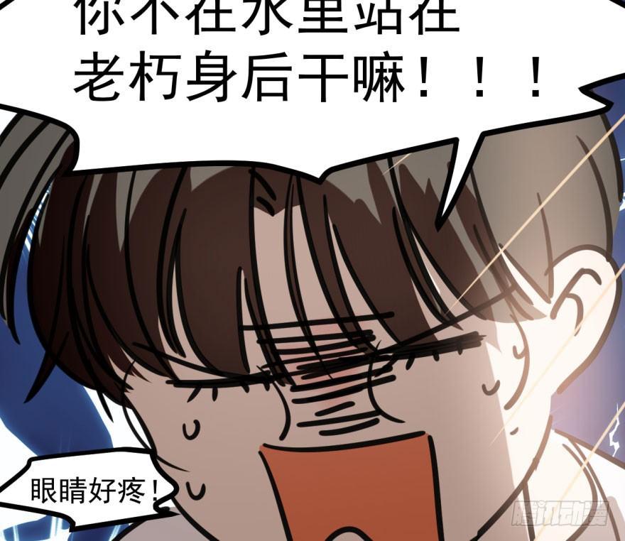 敖敖待捕韩漫全集-第六十三话 火冒三丈无删减无遮挡章节图片 