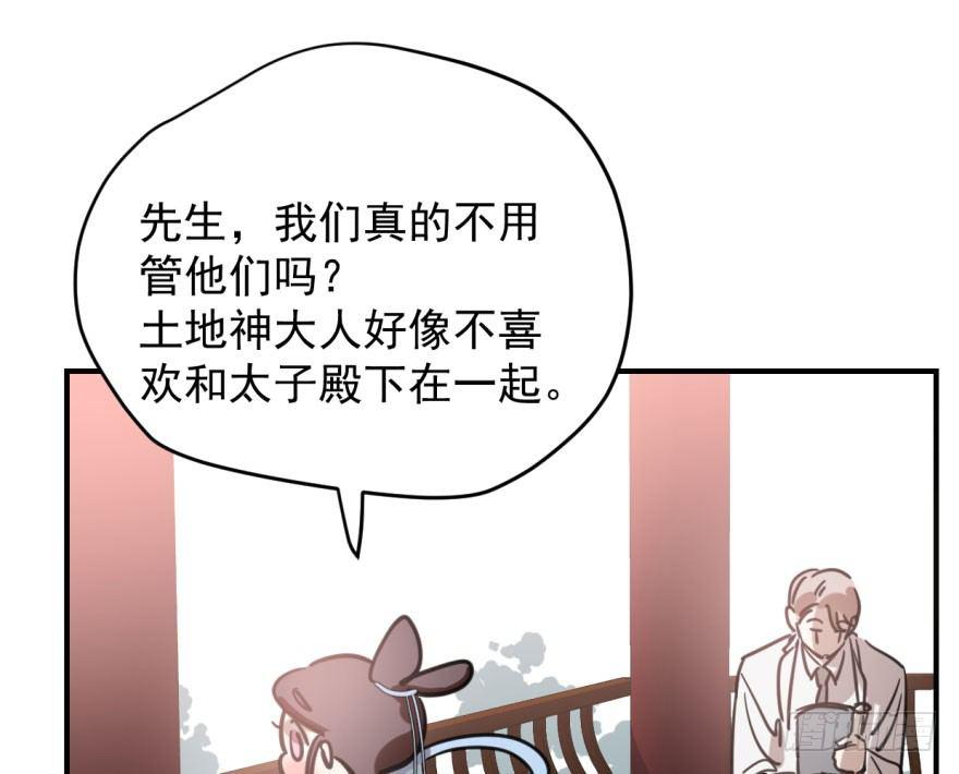 敖敖待捕韩漫全集-第六十三话 火冒三丈无删减无遮挡章节图片 