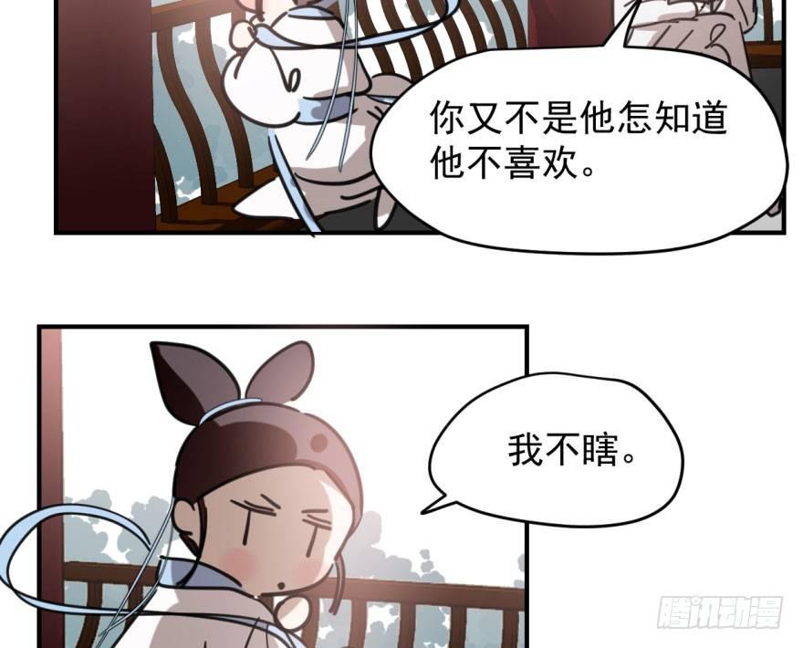 敖敖待捕韩漫全集-第六十三话 火冒三丈无删减无遮挡章节图片 