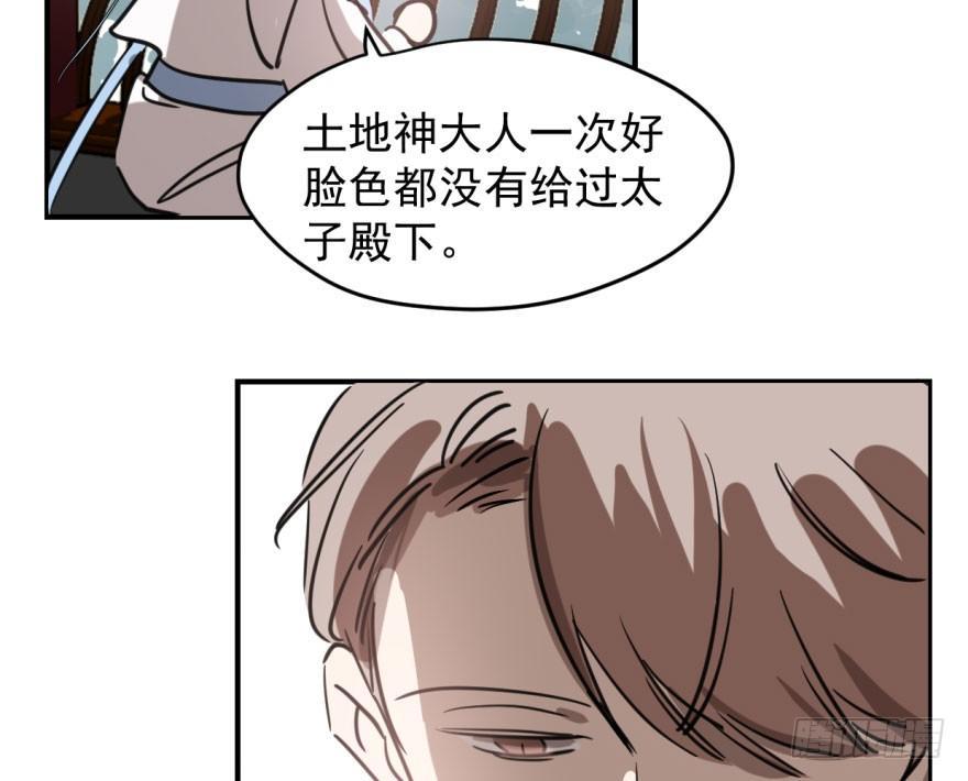 敖敖待捕韩漫全集-第六十三话 火冒三丈无删减无遮挡章节图片 