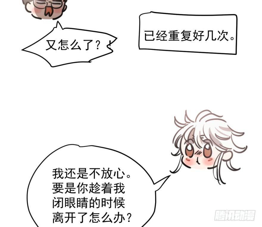 敖敖待捕韩漫全集-第六十三话 火冒三丈无删减无遮挡章节图片 